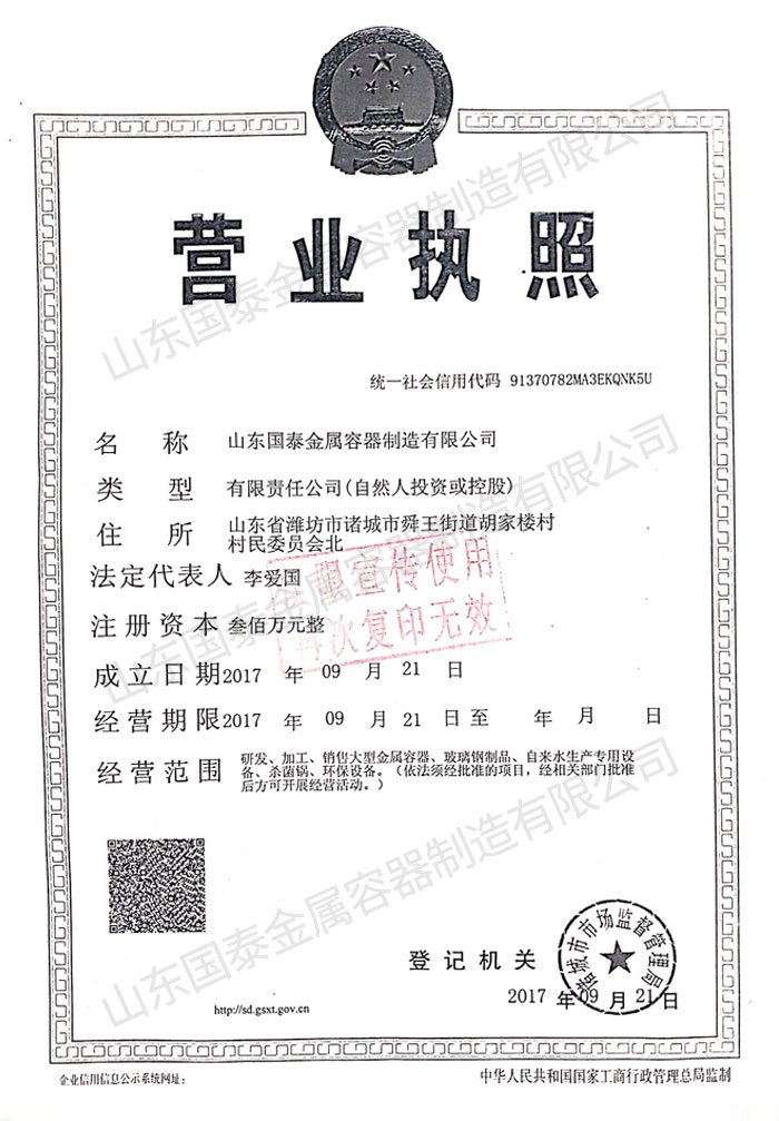 營(yíng)業(yè)執(zhí)照